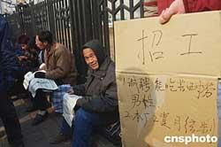 首都亮剑 北京启动打击“黑职介”专项行动，净化职业中介市场生态