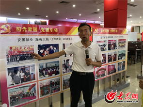 济南“阳光大姐” 安置就业197万人次的温暖力量
