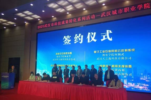 职介新蓝海 学校科技成果转化专场活动引领职业中介变革