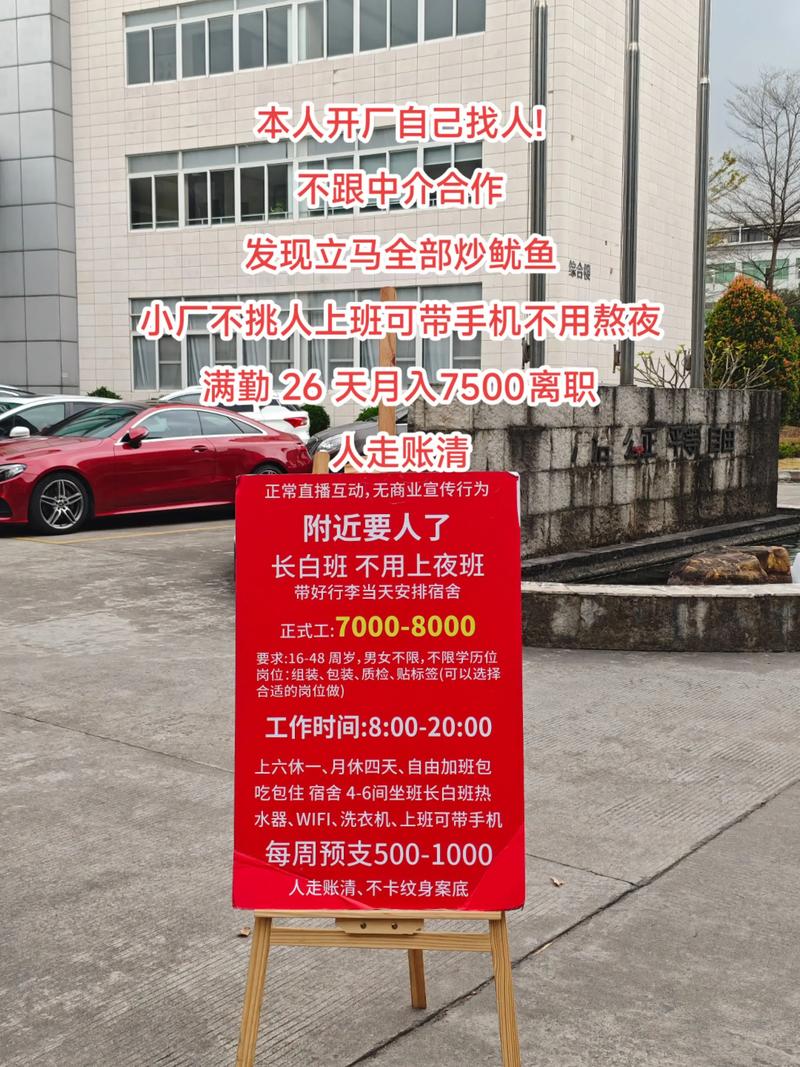 老张的告示 本厂直招，中介勿扰