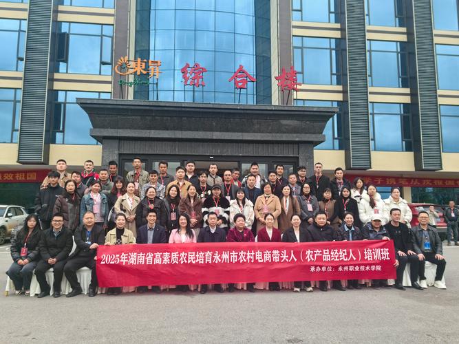 数字赋能乡村，电商筑梦田野——职业中介活动的创新实践与未来展望